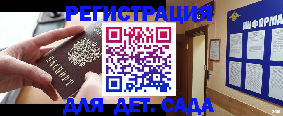 найти адрес прописки в Бронницах